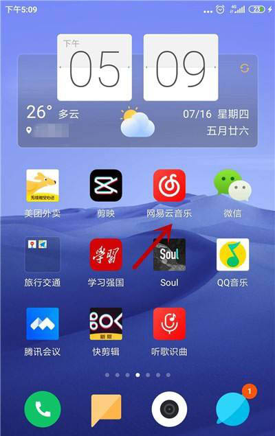 网易云音乐线控切歌在哪? 网易云音乐关闭线控切歌的技巧
