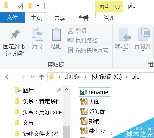 Excel如何按照编号快速修改人名的文件?
