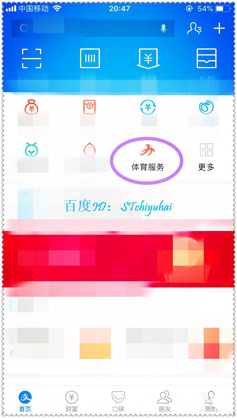 支付宝怎么参与亚运会支持互动?