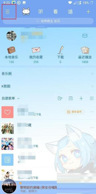 酷狗音乐青少年模式如何开启 开启青少年模式开启方法介绍