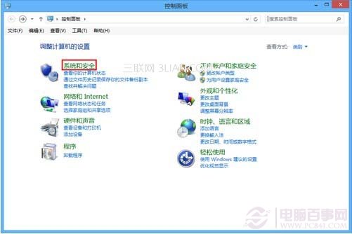 开启与设置win8防火墙巩固系统的安全防卫