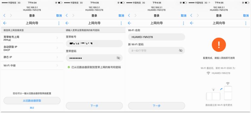 360安全路由P1/小米路由器3C/荣耀路由X1深度对比图解评测