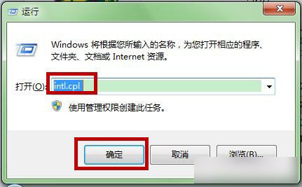 Win7系统如何在任务栏中添加爱心图标图文教程