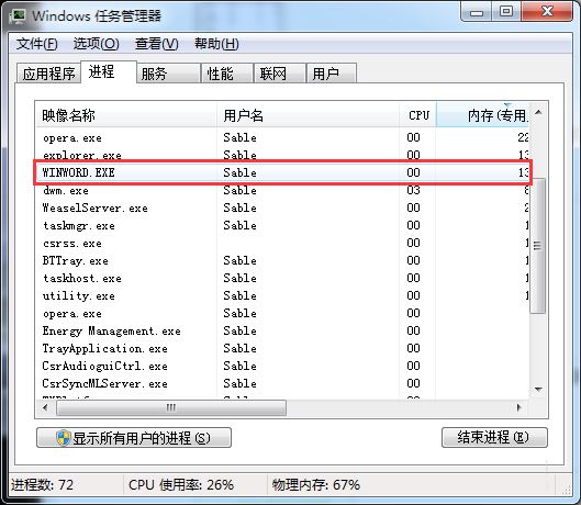 win7关掉无法关掉的程序的方法
