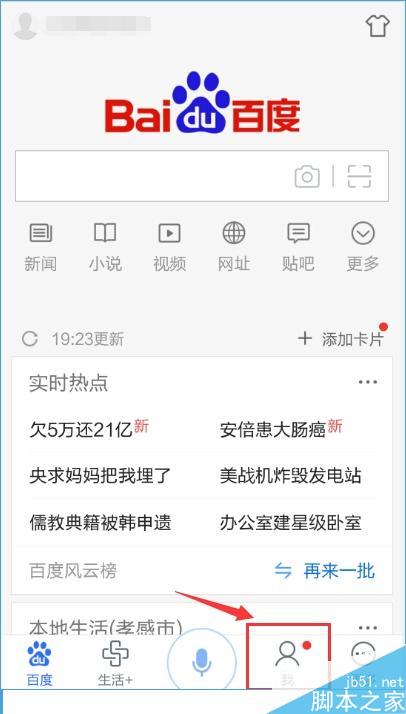 百度图片看不了图片怎么办？百度图片看不了图片问题的解决方法