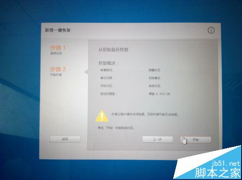 联想拯救者笔记本开机蓝屏代码0xc000000d怎么办?