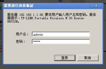 TP-LINK WR703N OpenWrt刷机教程(图文详解)