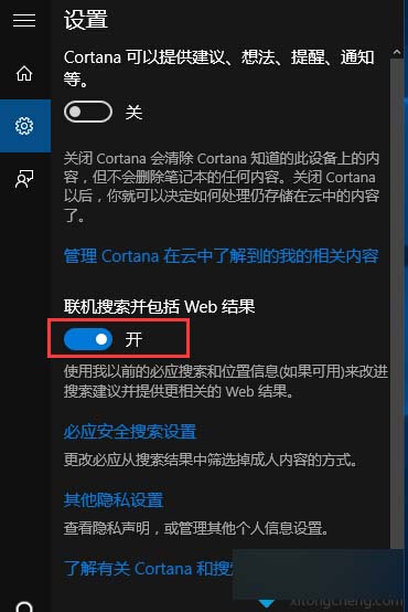 Win10系统关闭搜索时的网页内容提示的设置教程