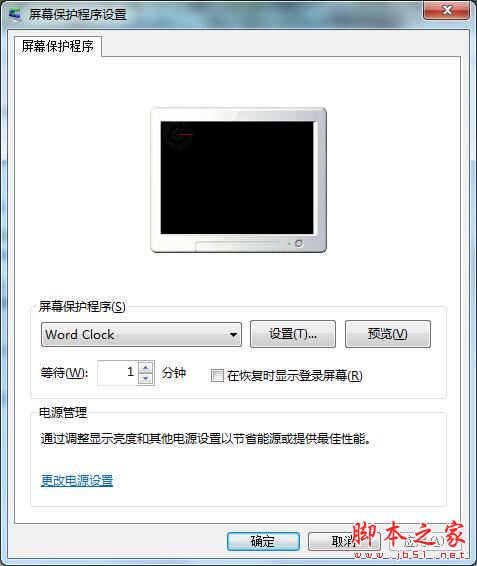 word clock屏保PC版怎么用 抖音时装屏保设置教程