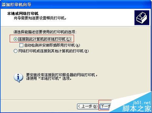 兄弟MFC-1919NW无线网络打印怎么共享?