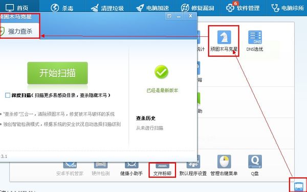 QQ粘虫是什么？QQ粘虫病毒查杀方法？
