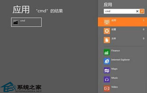 Win8系统以管理员身份进入cmd解决疑难问题