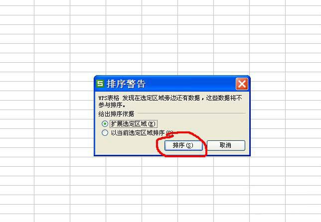 Excel中怎么给数据排序?excel数据排序方法介绍