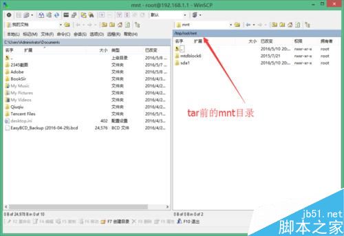 PandoraBox将系统挂载到U盘启动图文教程