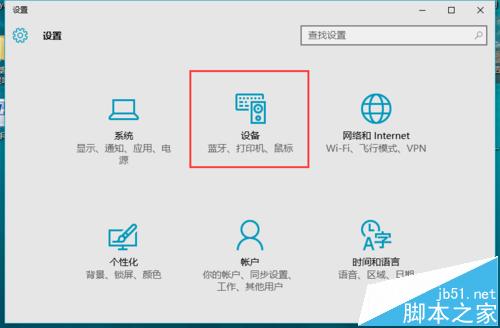 win10怎么将鼠标左键设置为主键?win10鼠标左右键互换的技巧