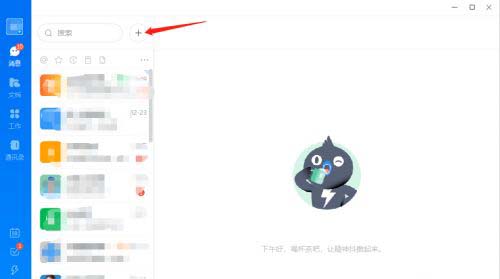 钉钉如何创建客户群?