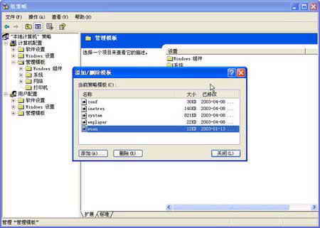 Windows 2000/XP在局域网内批量升级