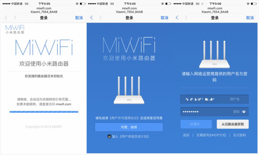 360安全路由P1/小米路由器3C/荣耀路由X1深度对比图解评测