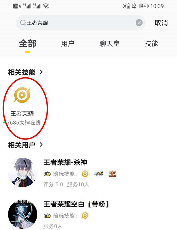 小鹿陪玩怎么下单 小鹿陪玩app下单流程