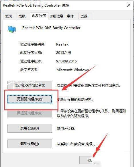 win10系统以太网控制器出现感叹号怎么解决?