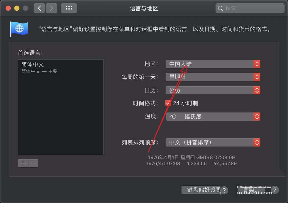 苹果macbook港版怎么取消繁体字变简体字?
