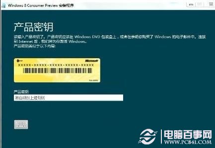 win8系统对电脑硬件配置的最低要求及Win8简体中文预览版截图