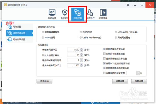 怎么加速网速?如何加速网络下载速度真正提高网速