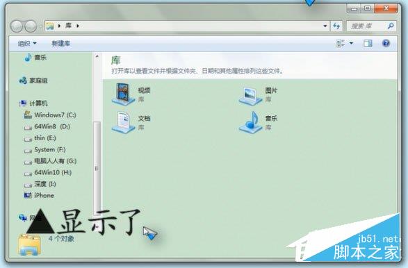 Win7重启Apple Mobile Device Service服务的方法介绍