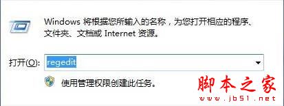win7系统快捷方式被某应用程序强制关联的原因及解决方法图文教程