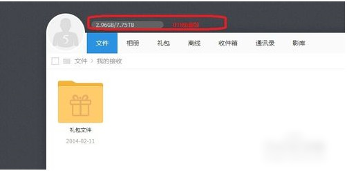 115网盘怎么扩容空间？115网盘免费扩容方法图解