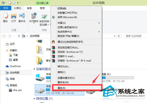 Win10如何对磁盘进行清理和优化以提高速度