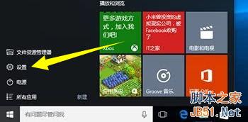 怎么查看Win10是否处于激活状态?win10 激活状态查询