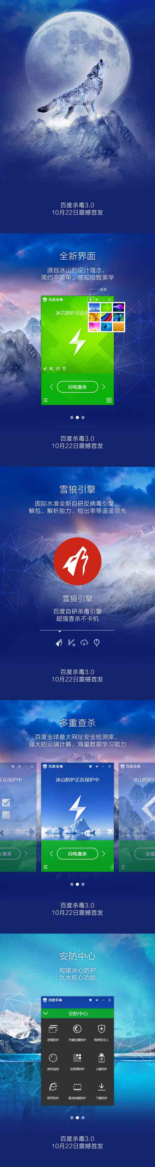 百度杀毒3.0今日发布 1秒识别风险网站(附官方下载地址)