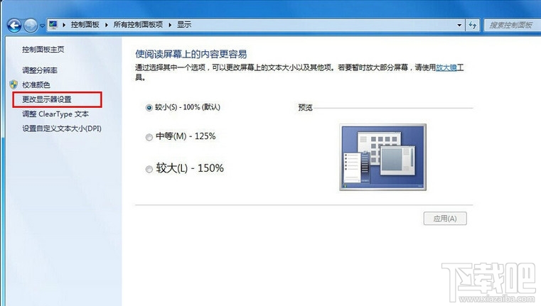 怎么修复windows系统桌面旋转90度或180度问题