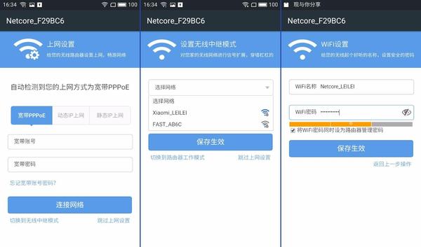 磊科路由N1怎样？磊科智能路由器N1插件深度图解评测