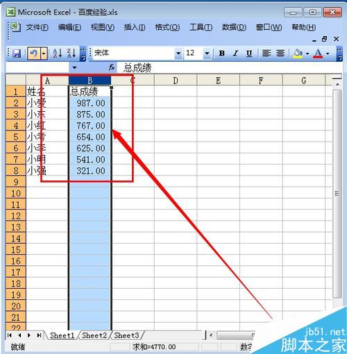 excel怎么按照数字大小进行排序呢?