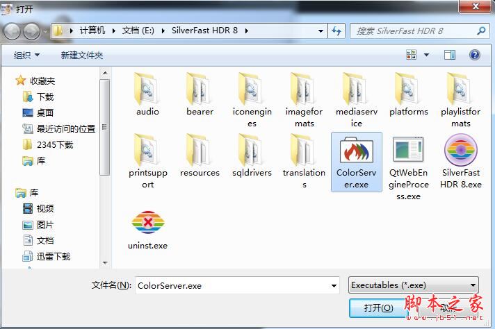 SilverFast HDR Studio如何安装激活?数字成像软件安装激活教程