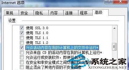 Win7下IE双击允许才能进入下载页面的解决方法
