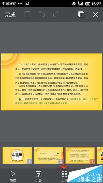 WPS OFFICE手机版中怎么打印ppt文档?