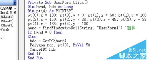 excel五角星怎么打? excel中画五角星的教程