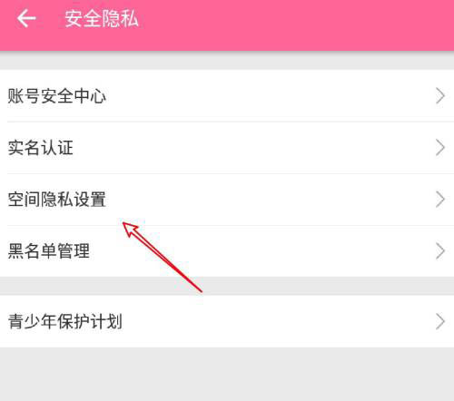 哔哩哔哩app怎么设置不展示投过币的视频?