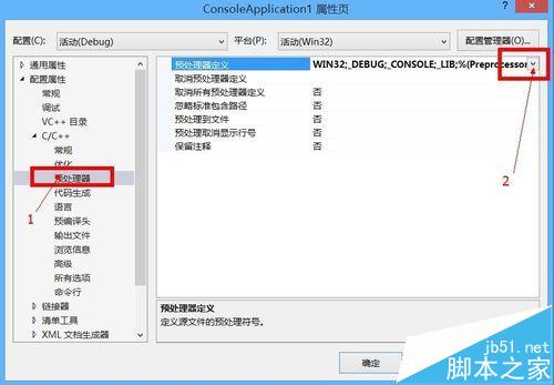 VS2013中error C4996: 'fopen'问题的通用解决办法
