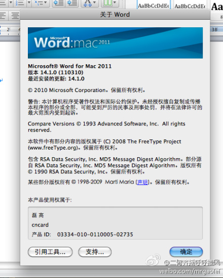 Office 2011 for Mac 安装图文步骤【附破解版下载】