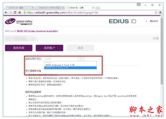 Edius Pro 8超详细破解安装图文教程 支持win10