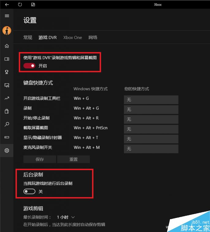 Win10运行魔兽世界等游戏时出现卡顿(掉帧、掉线)怎么解决?
