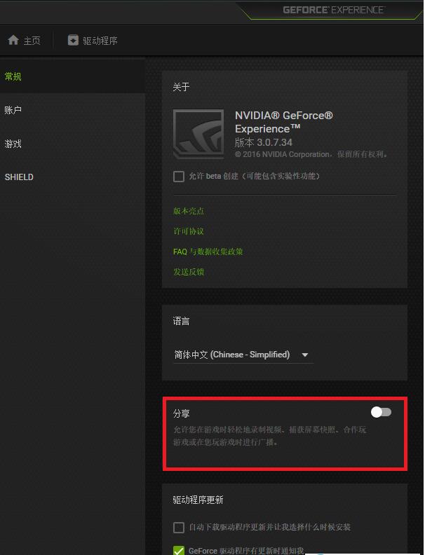 Win10 1909版本游戏掉帧或降频怎么办 解决游戏掉帧或降频的方法分享