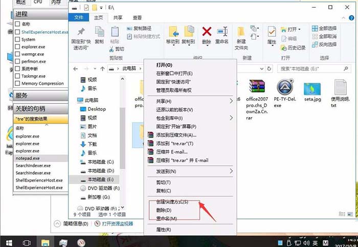 win10文件无法删除提示操作无法完成怎么办?