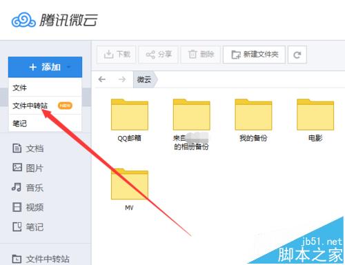 腾讯微云不是会员怎么不限量上传?