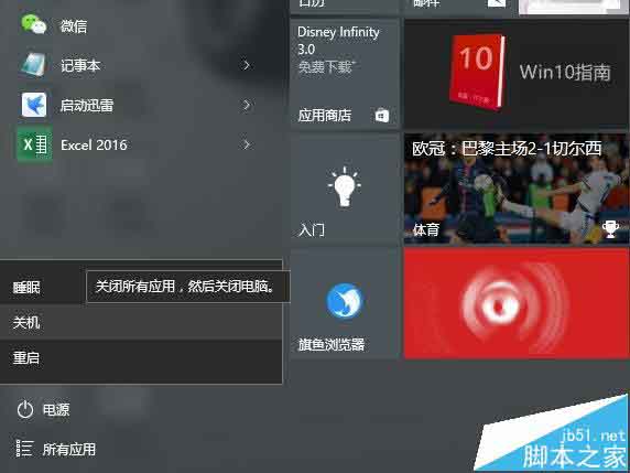 熟练玩转Win10的100个技巧 持续更新中