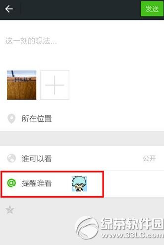微信怎么@好友？微信@提醒别人教程